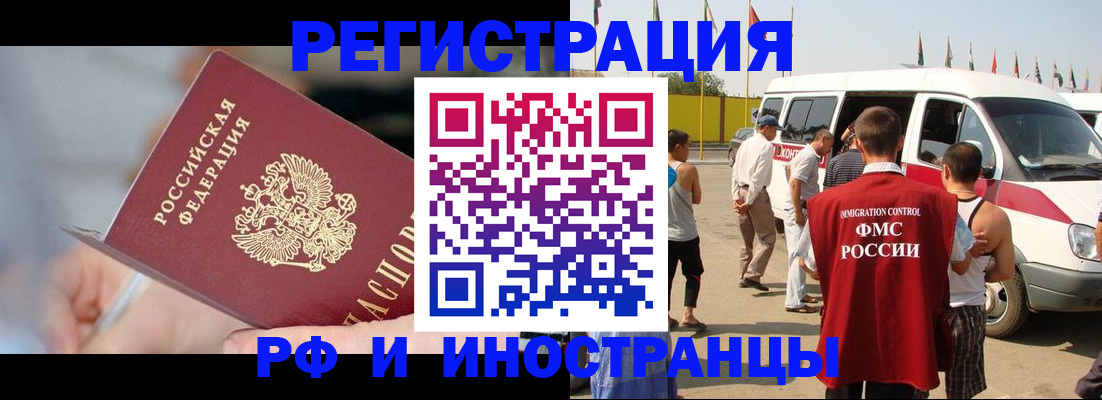 временная регистрация госуслуги в Армавире