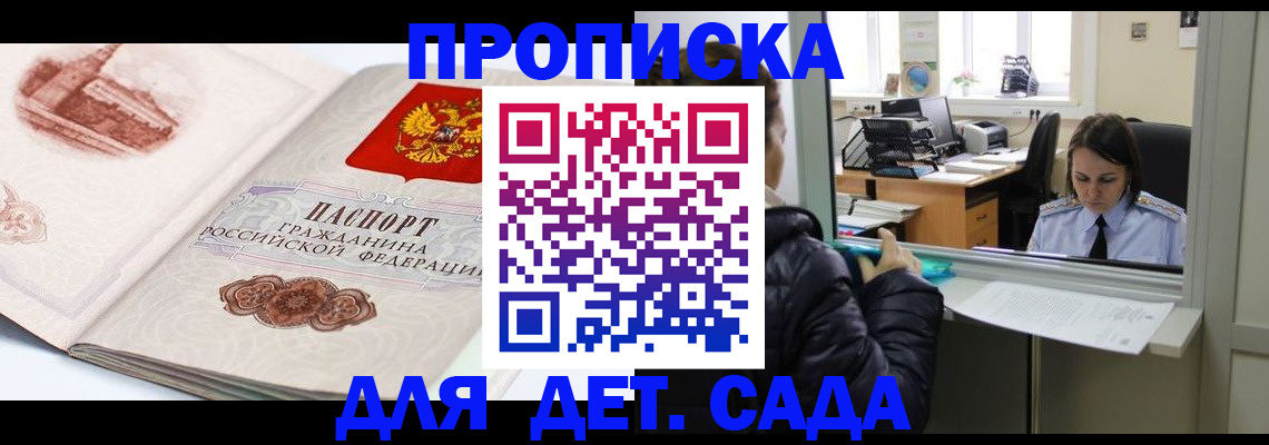 прописка для кредита в Армавире