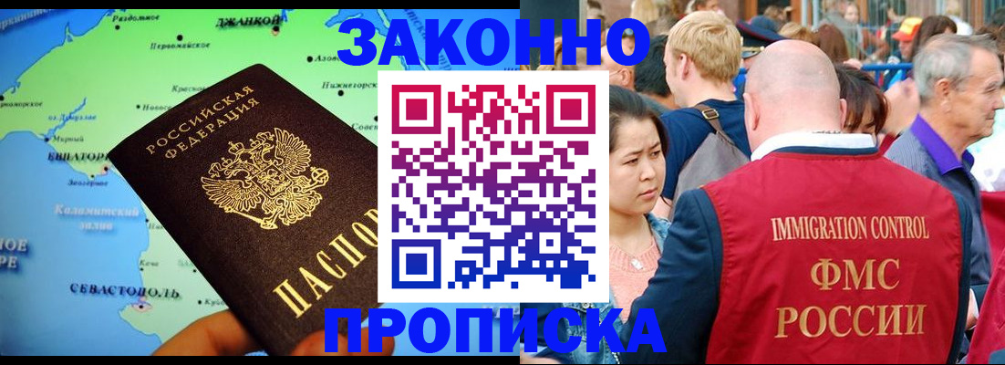 временная регистрация законно в Армавире